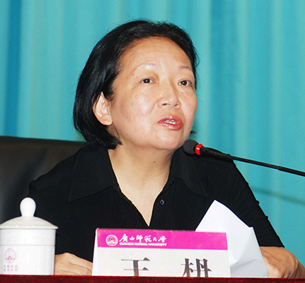 王枬书记在情况通报会上讲话