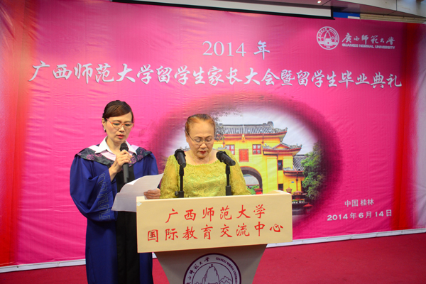 留学生家长代表发表讲话