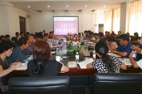 工作布置会现场