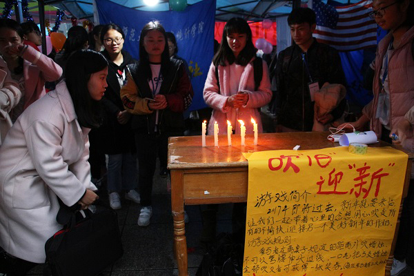 “吹旧迎新”游戏.JPG