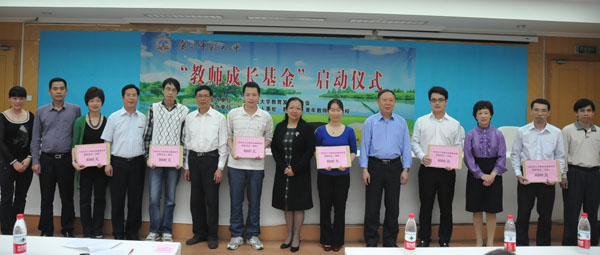 学校领导、有关部门负责人、教育发展基金会领导和获资助课题项目教师代表合影