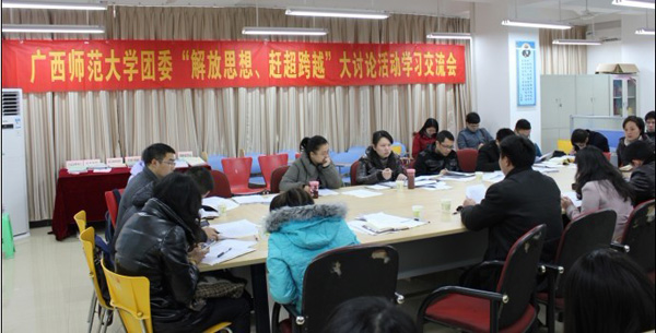 校团委学习交流会现场