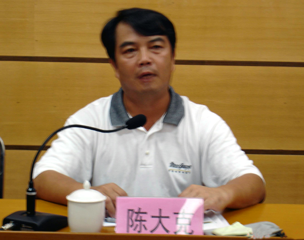 陈大克书记在会上作重要讲话。