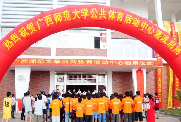 启动仪式现场。