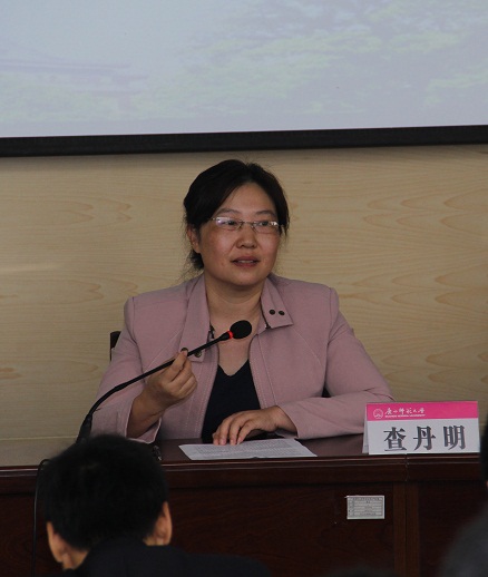 查丹明副书记讲话