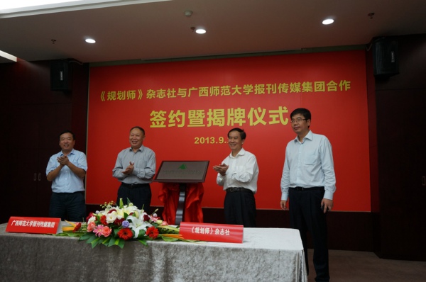 自治区新闻出版局副局长黄健（右二），副厅级调研员刘健斌等领导共同为报刊传媒集团南宁分社揭牌