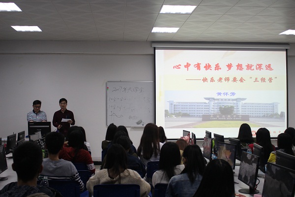 C:/Users/LOL/Desktop/蒋培杰老师主持讲座.JPG