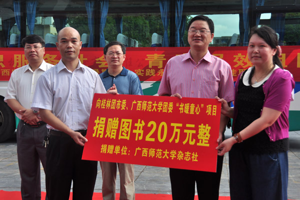 我校杂志社向“书暖童心”项目捐赠图书(李显杨 摄)