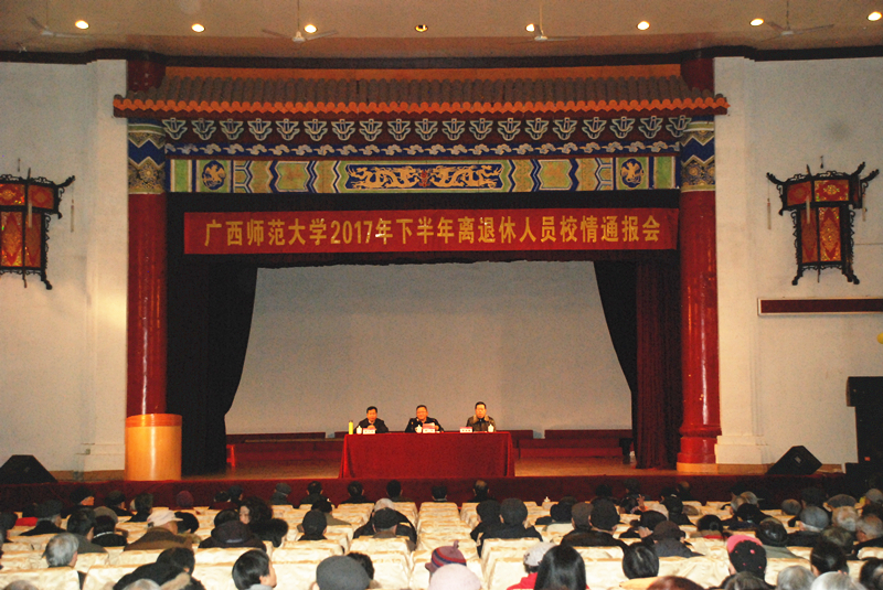 I:/校情通报会/2/通报会现场2.jpg
