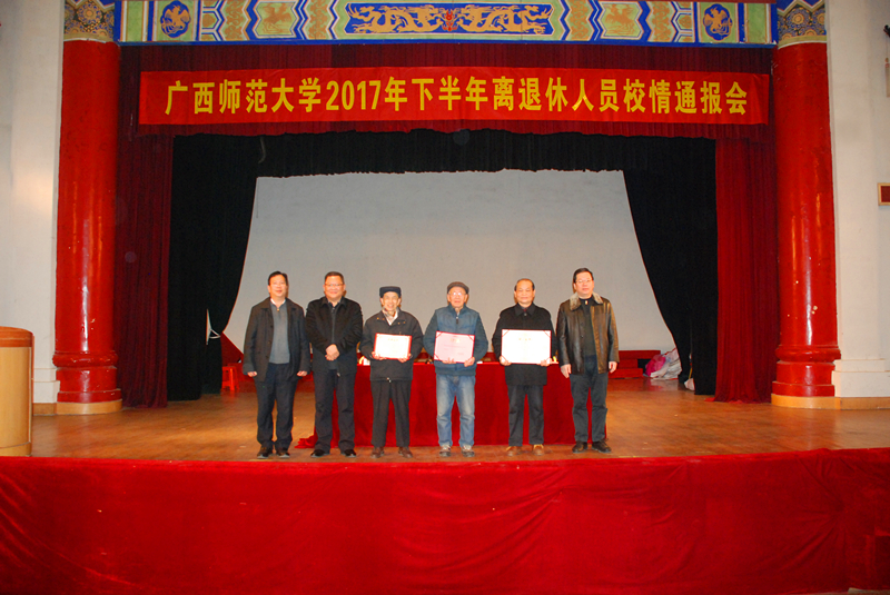 I:/校情通报会/2/表彰先进集体和先进个人.jpg