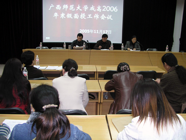 我校部署函授教育寒假面授工作。