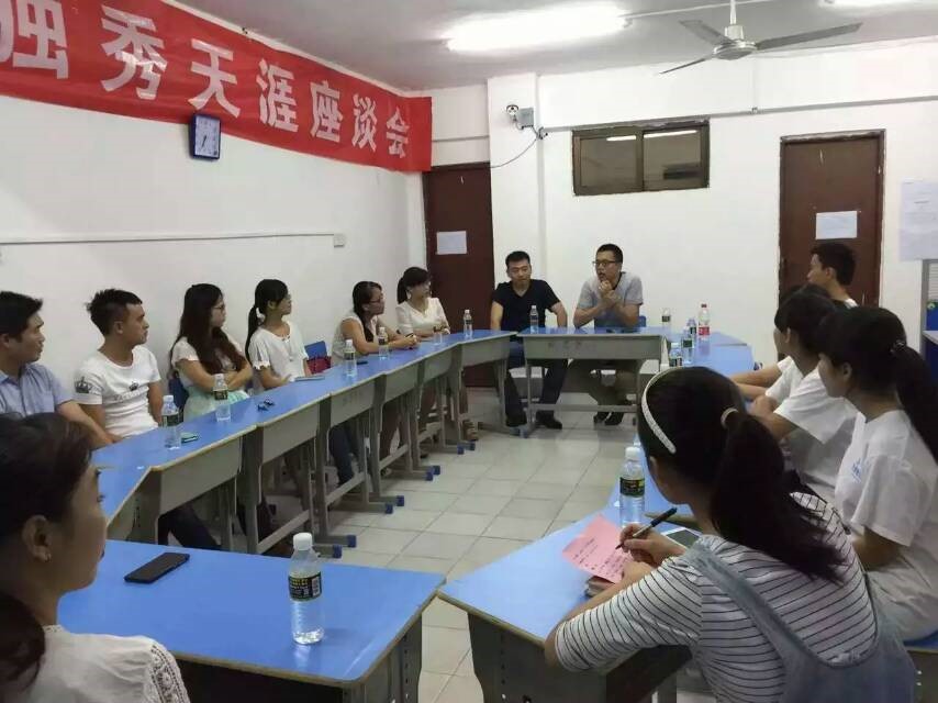 海南校友会座谈会现场