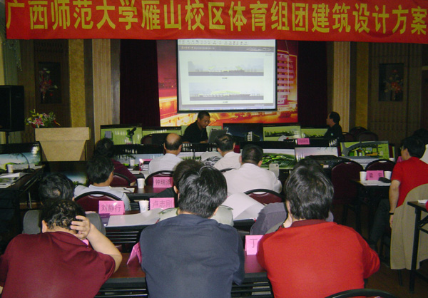 我校召开雁山校区体育组团建筑设计方案评选会。