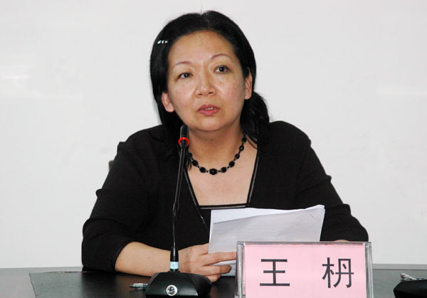 校党委书记王枬在会上作重要讲话。