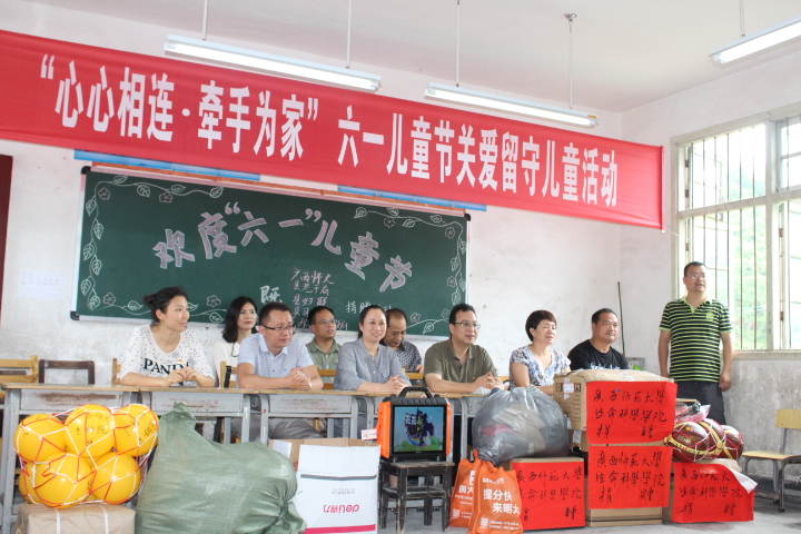 4.关爱留守儿童慰问活动现场.JPG