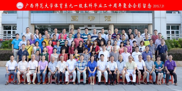 校友与恩师合影留念