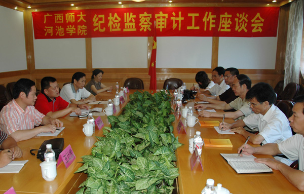 河池学院纪委、监察、审计干部来我校交流考察。