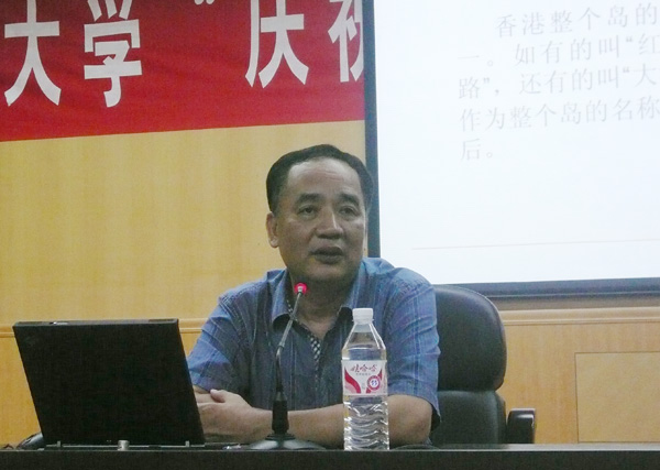 系列讲座第一讲由我校历史文化与旅游学院唐凌教授主讲。