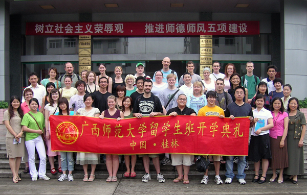 开班典礼合影。