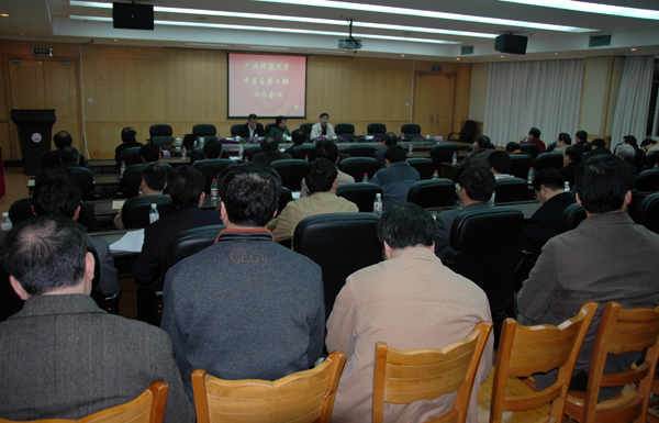 学校召开中层主要干部工作会议。