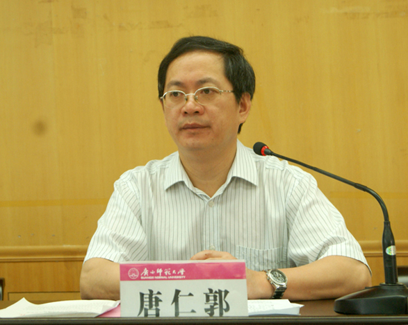 校党委副书记、校教育发展基金会副理事长唐仁郭主持表彰大会