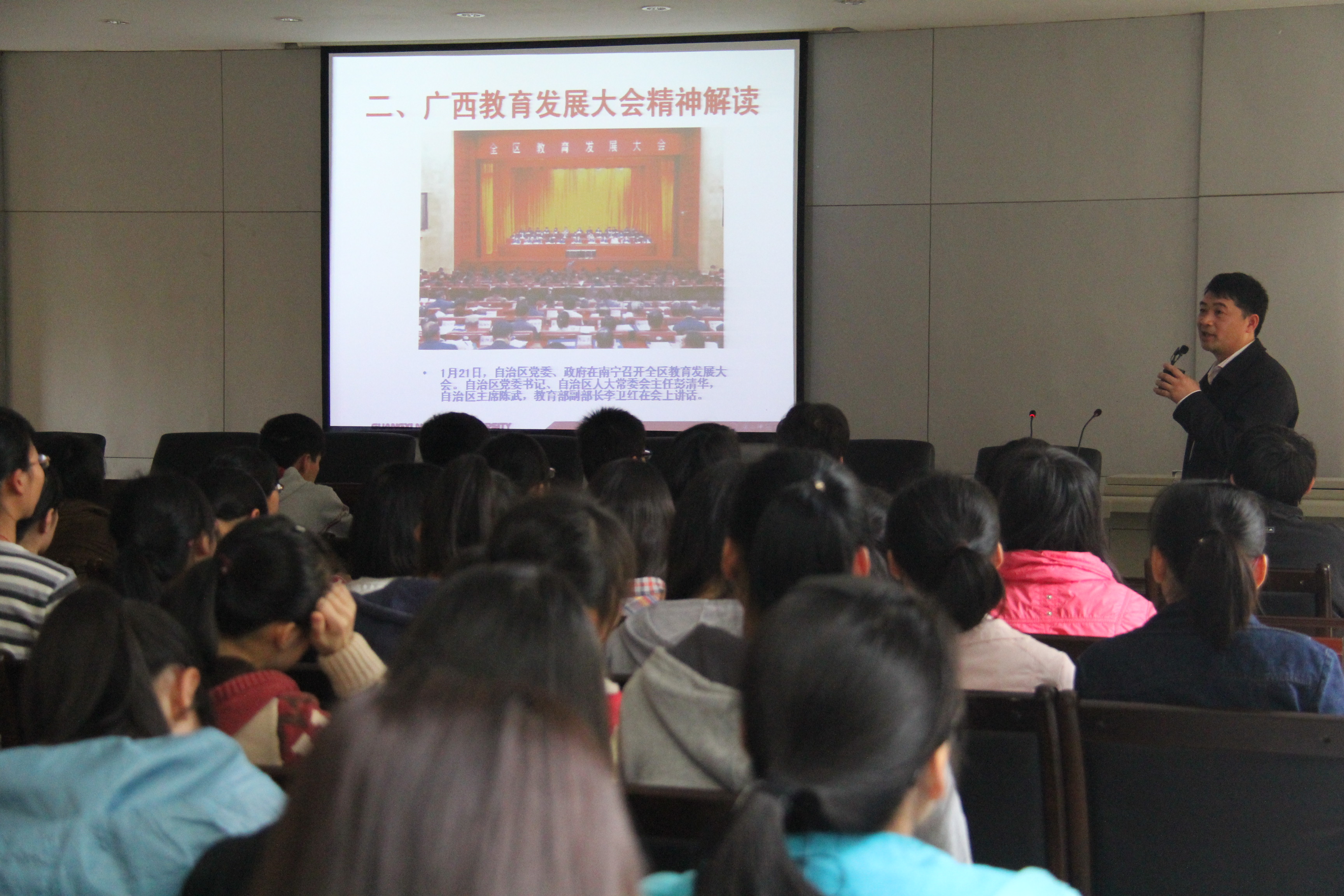 学院党委书记解读广西教育发展大会精神