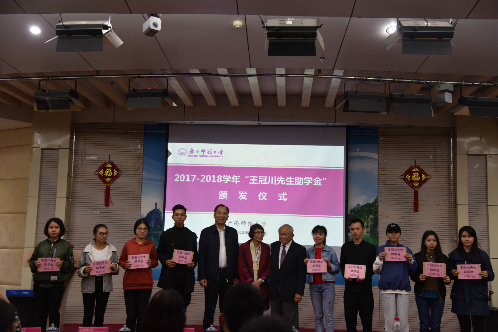 王冠川、钟敏贞夫妇与校领导一同为学生颁发助学金_meitu_1.jpg