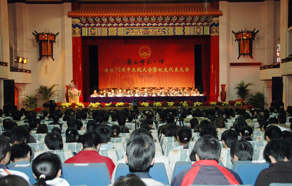 庆祝大会现场。