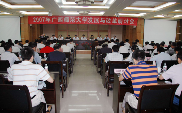 每年一次的发展和改革研讨会，集中了全校师生员工的智慧，推动学校不断创新和发展。