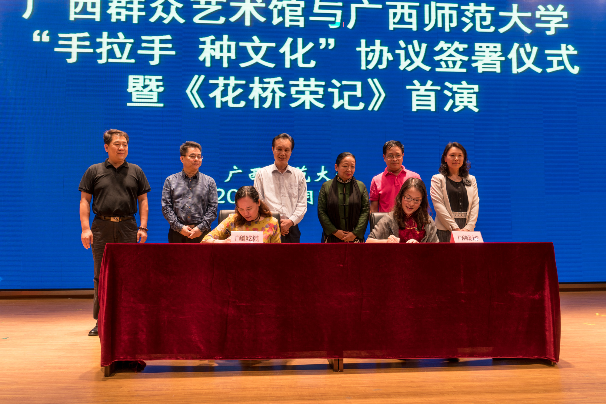 0广西群众艺术馆与广西师范大学“手拉手 种文化”协议签署仪式.jpg