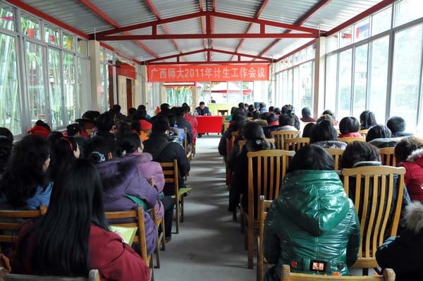 2011年计生工作会议现场