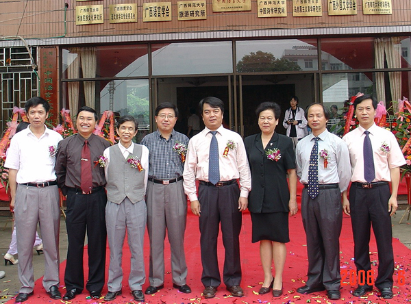 参加仪式的领导、嘉宾合影。