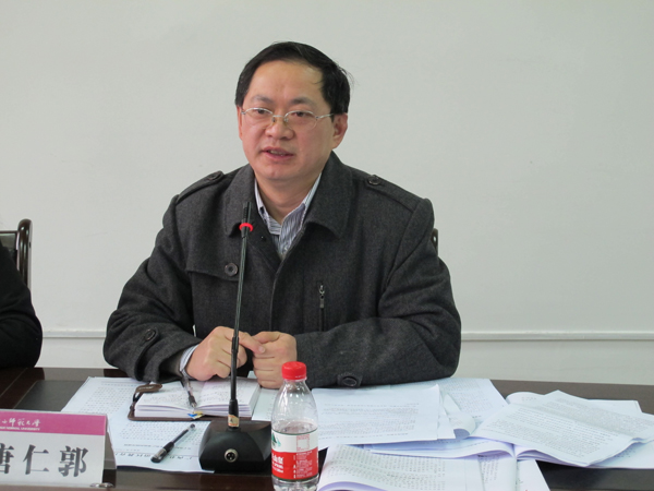 校党委副书记唐仁郭在会上讲话