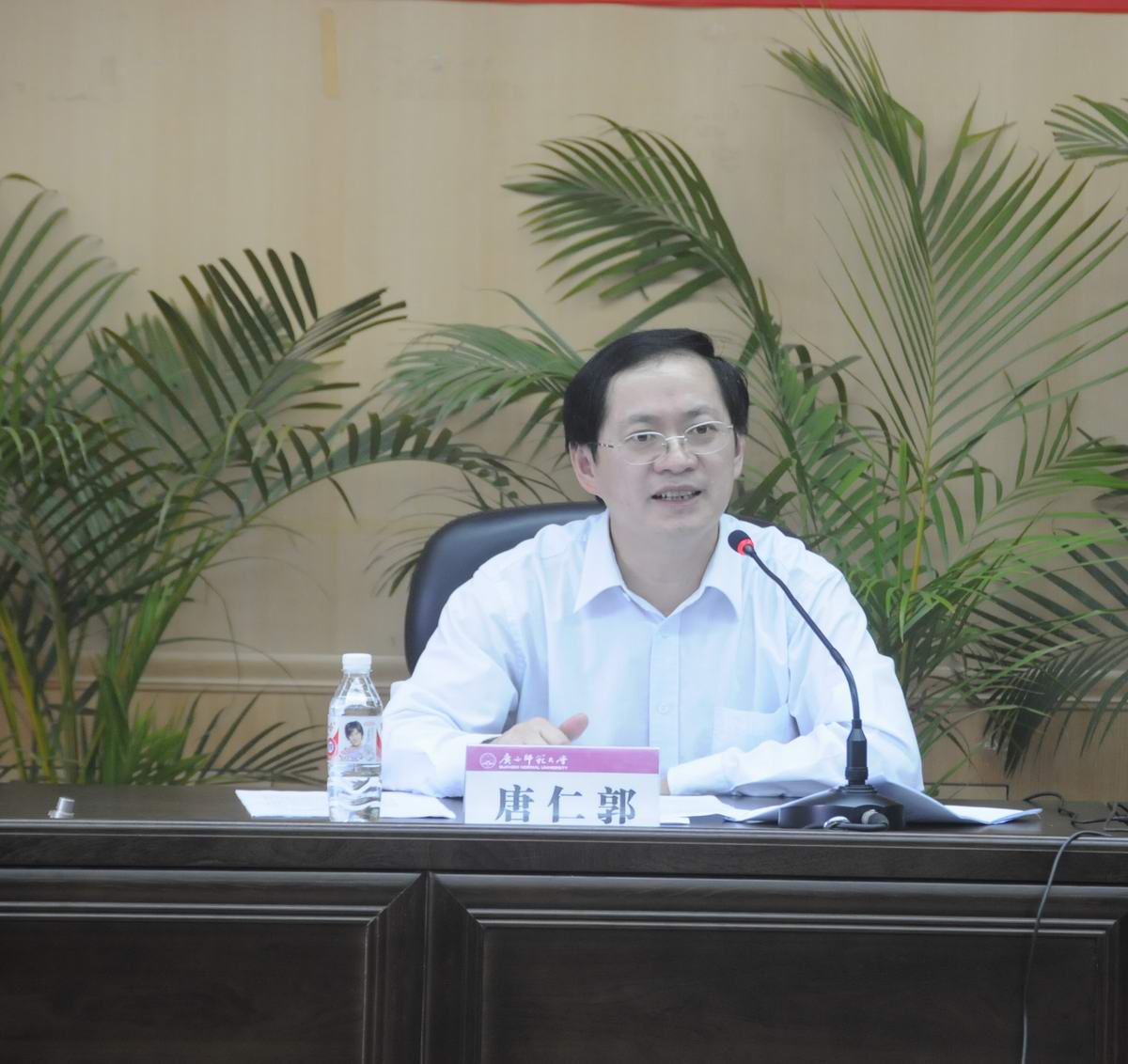 唐仁郭副书记在会上讲话