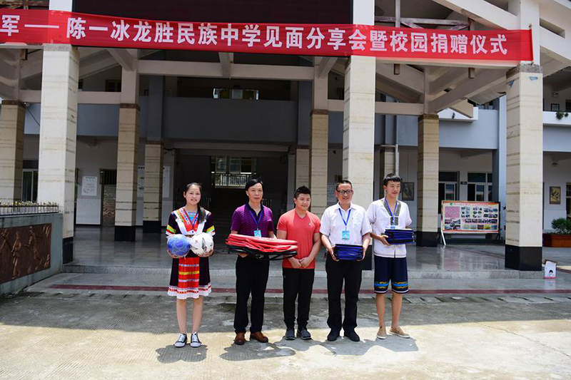 陈一冰向龙胜民族中学捐赠体育用品（李显杨摄）.JPG