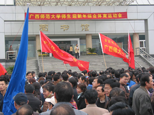 我校举行迎新综合体育运动会