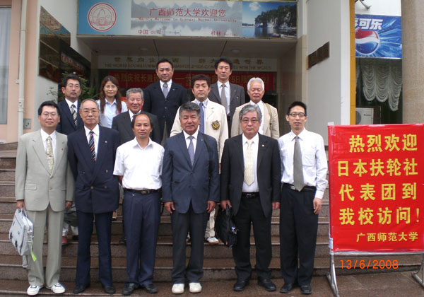 易忠副校长与来访代表团成员合影。