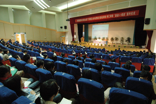 李翔教授报告会。