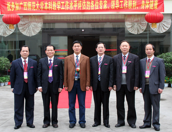 杨景海教授（左三）与我校领导合影。