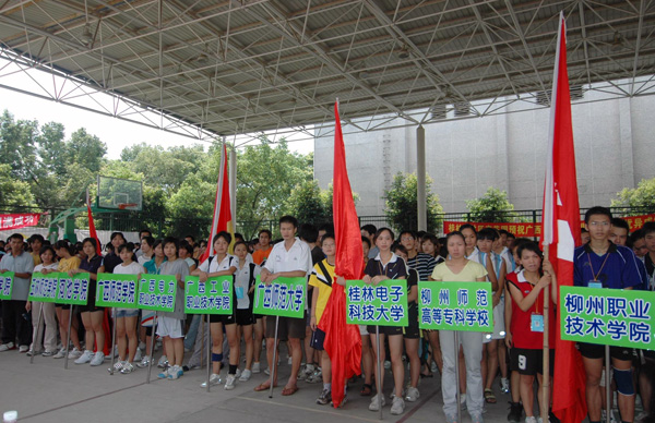 第六届广西大学生运动会篮球排球比赛在我校隆重闭幕。