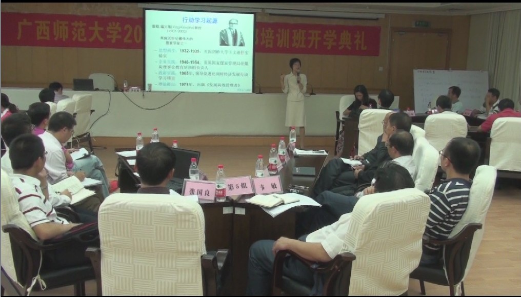 行动学习法教学现场