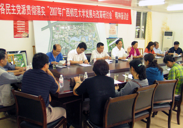 民主党派座谈学习胡锦涛总书记讲话和学校发展与改革研讨会精神。