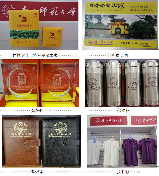 我校纪念品专营店专营的各种学校纪念品