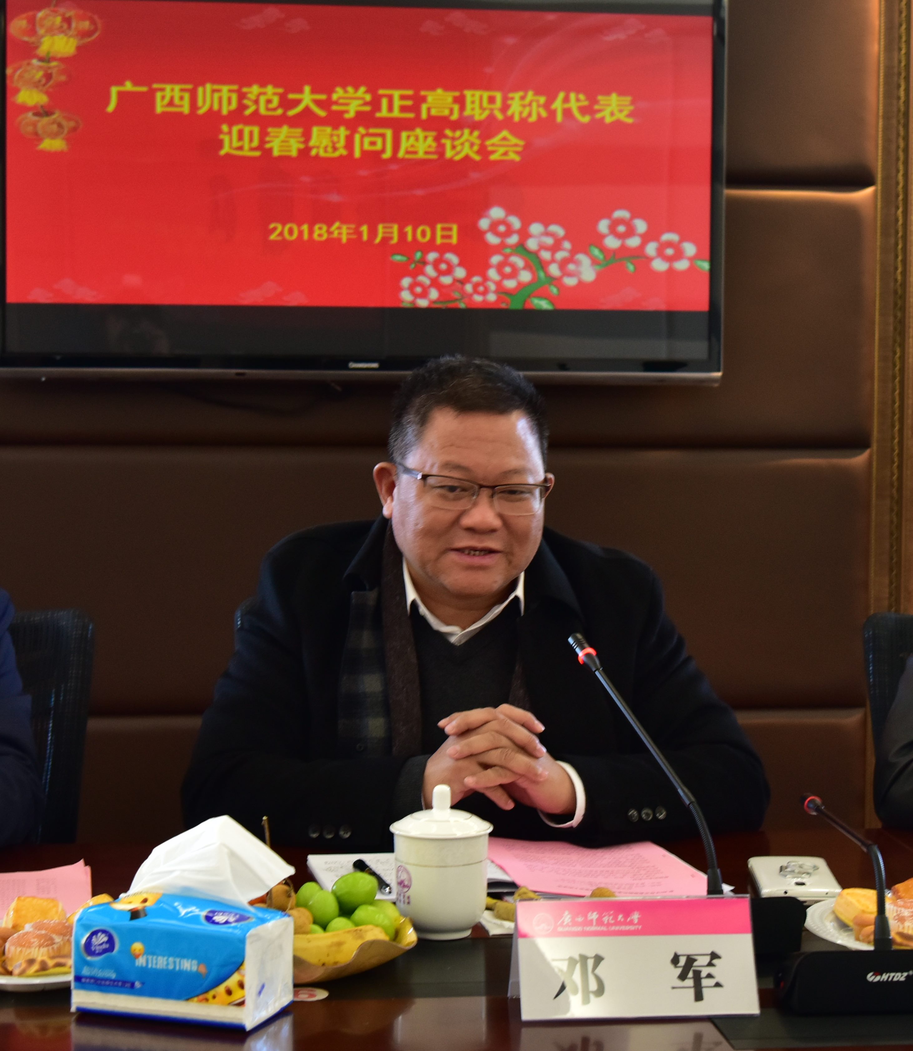 邓军书记.jpg