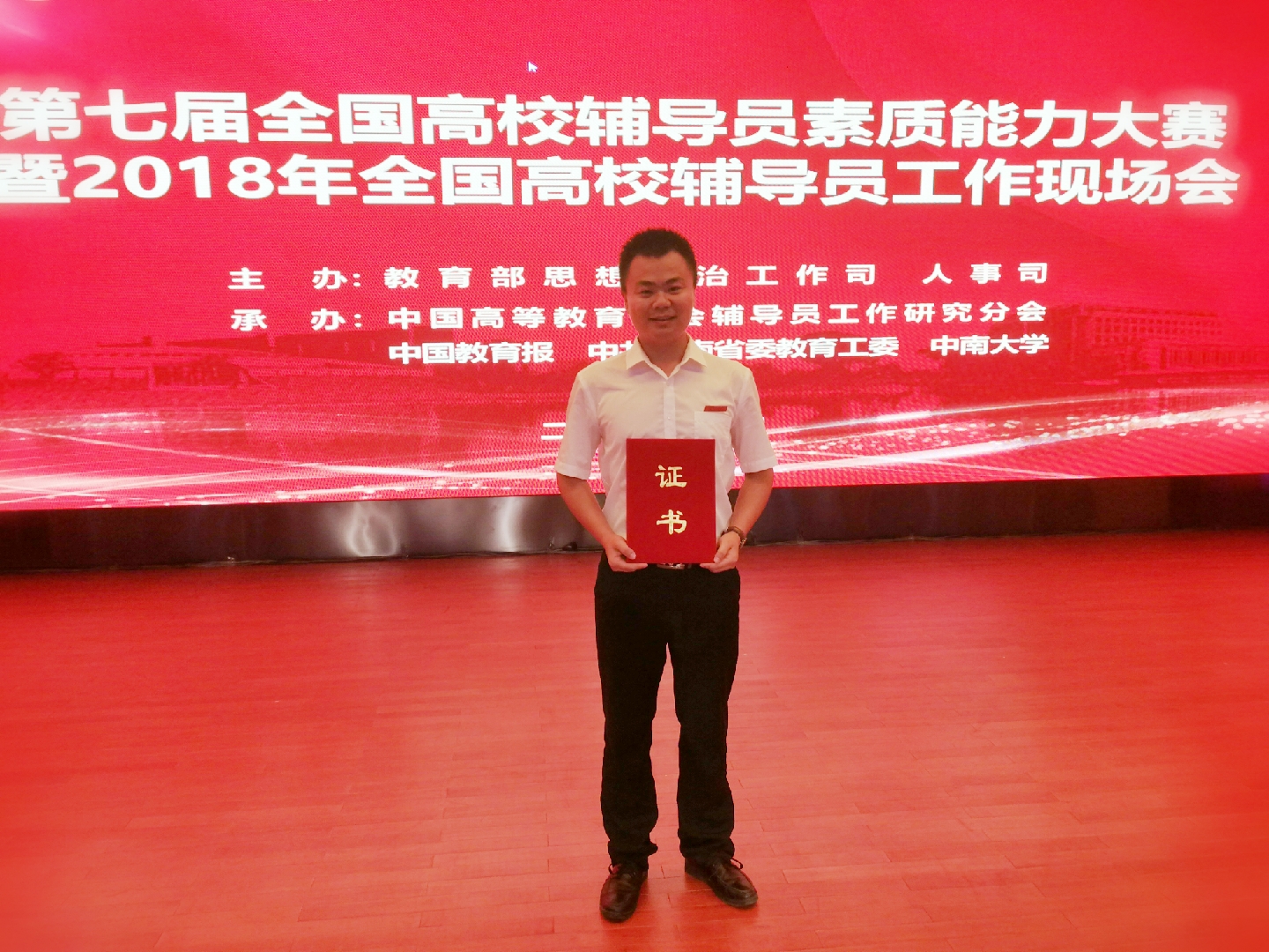 辅导员职业能力大赛.jpg