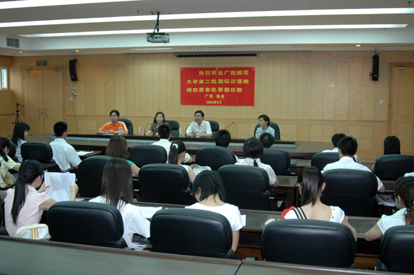 我校举行仪式欢送30名国际汉语教师志愿者赴泰国。