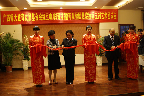 学校领导和教育发展基金会负责人共同剪彩