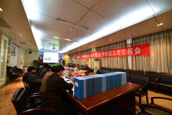 自治区教育厅专家组到校检查2012年安全文明校园创建工作，图为汇报会会场