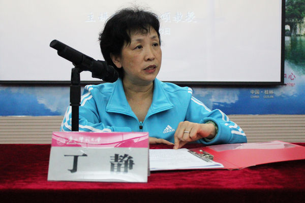 校总会计师丁静主持报告会