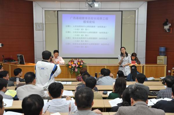 研修校长论坛现场